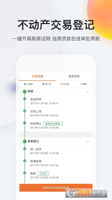 我的南京app官方版下载最新版本