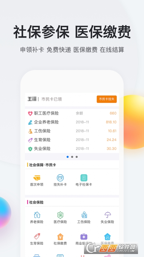 我的南京app官方版下载最新版本