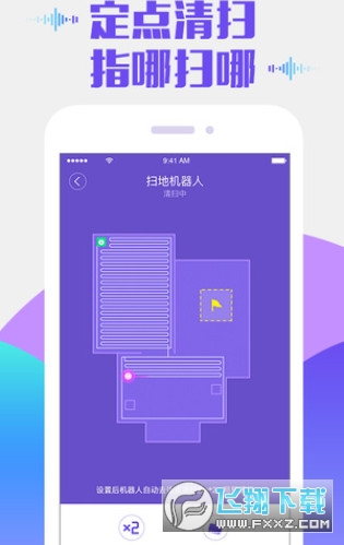 360扫地机器人app手机版