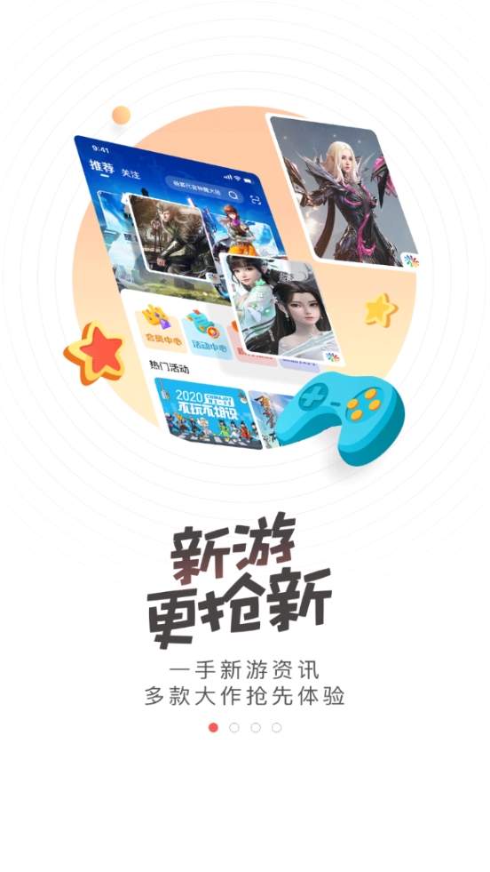 老虎游戏app官方版下载