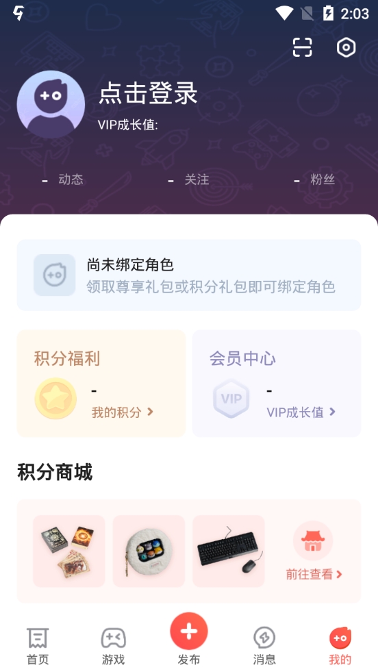 老虎游戏app官方版下载