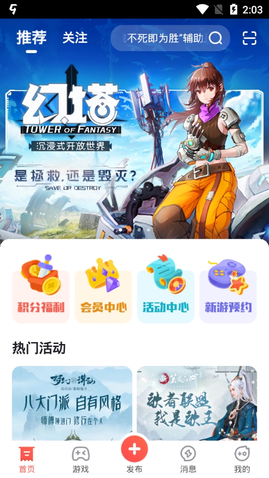 老虎游戏app官方版下载