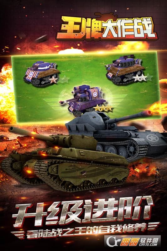 王牌大作战完整版