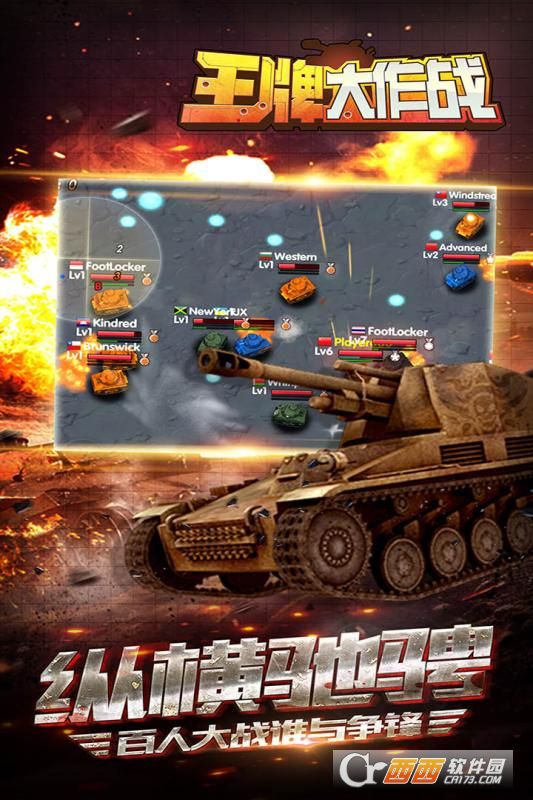 王牌大作战完整版