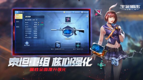 生死狙击征战星海手游官方版