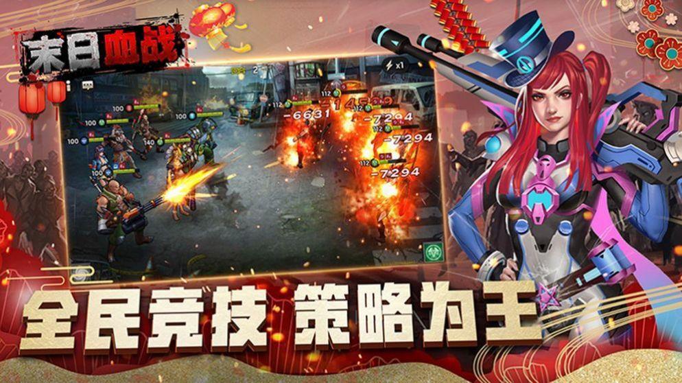末日血战之守望黎明手游官方版正式版