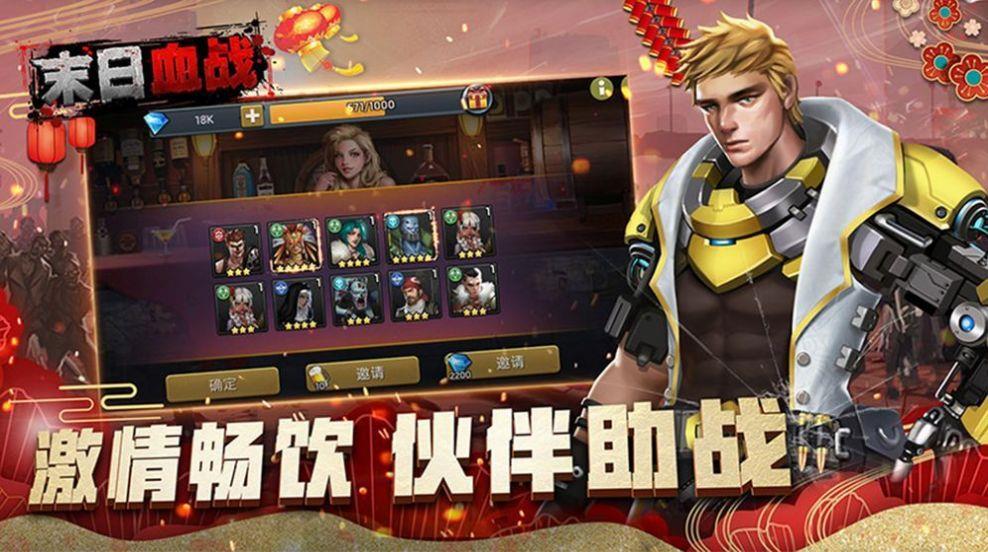 末日血战之守望黎明手游官方版正式版