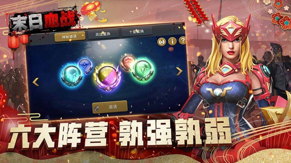末日血战之守望黎明手游官方版正式版