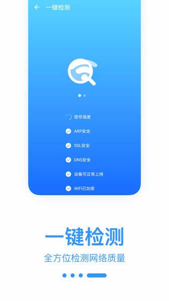 WiFi宝盒app官方版