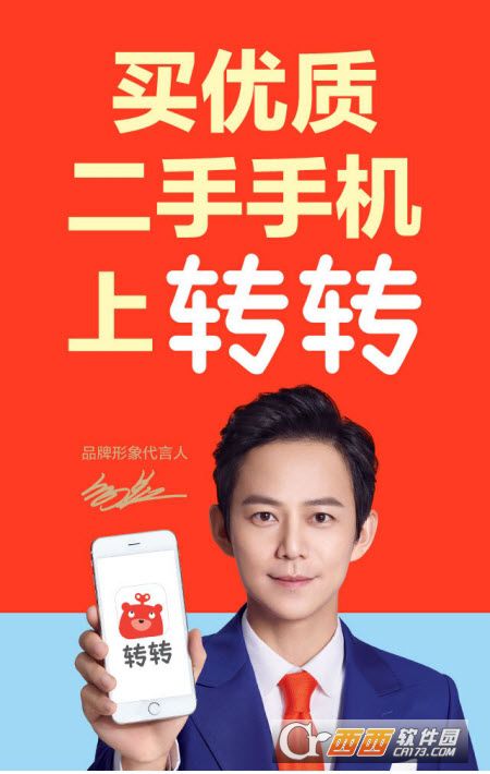 转转卖家版