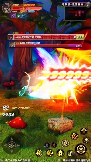 地下高爆版