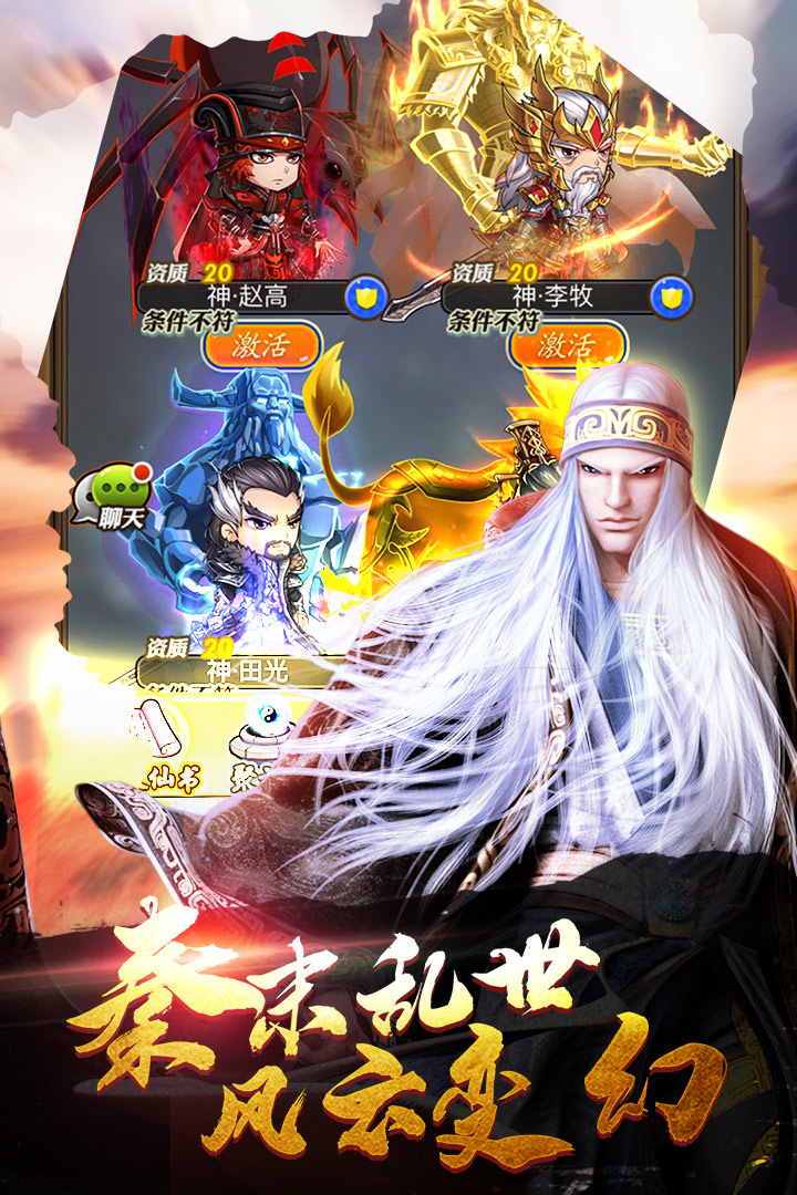 秦时明月加强版