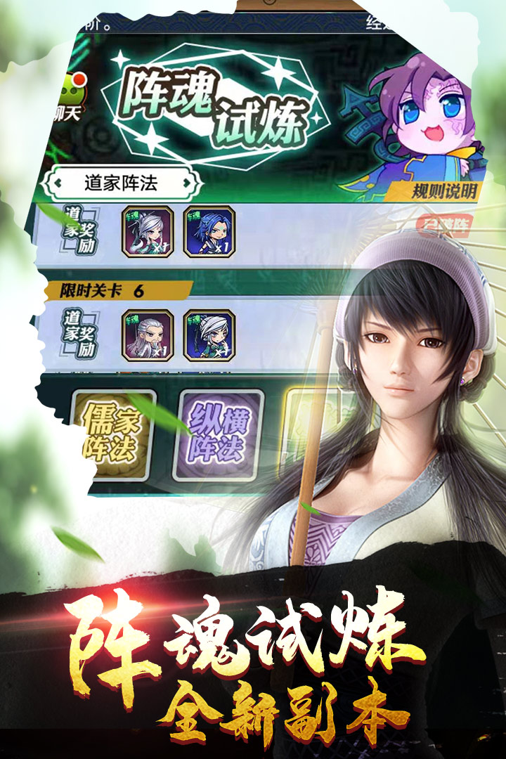 秦时明月加强版