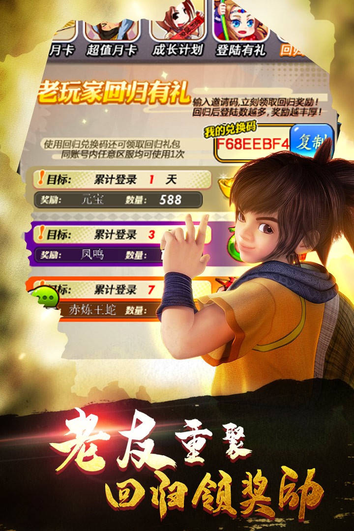 秦时明月加强版