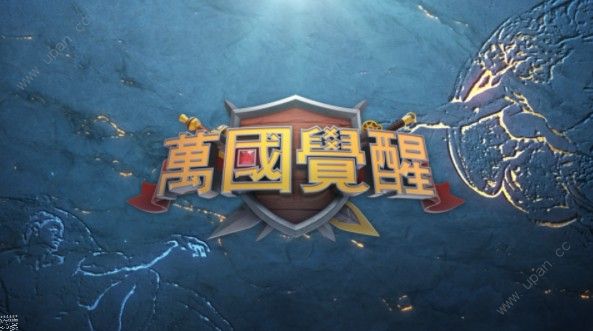 万国觉醒RoK手游官方版正版