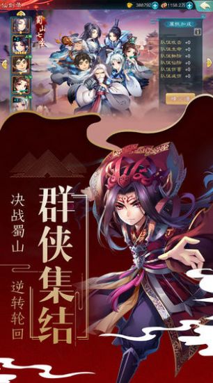 艳游记手游