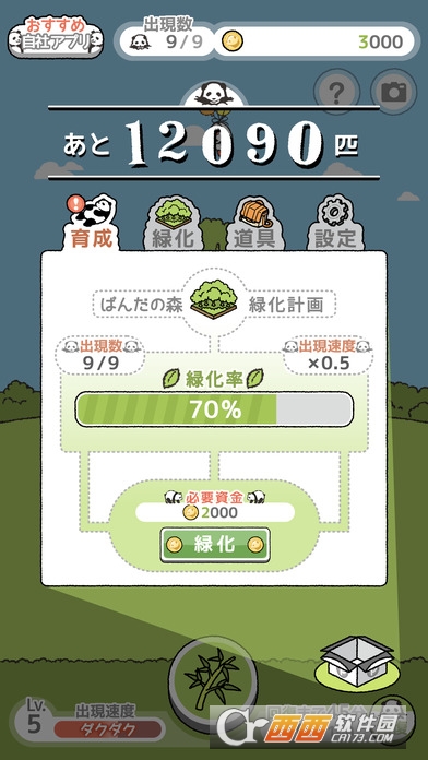 熊猫之森