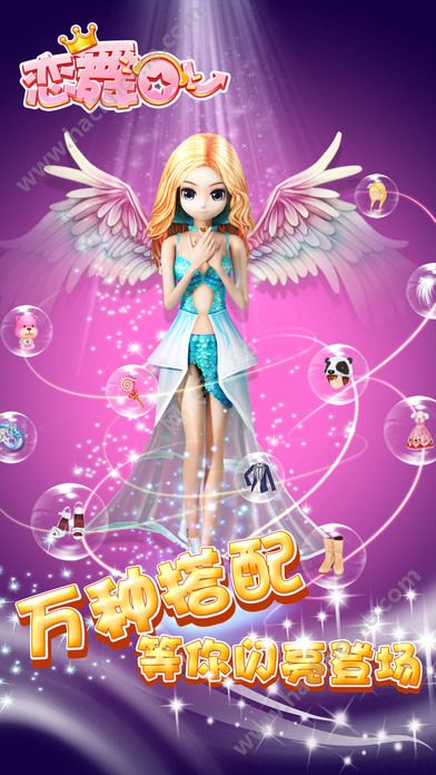 恋舞中文修改版app