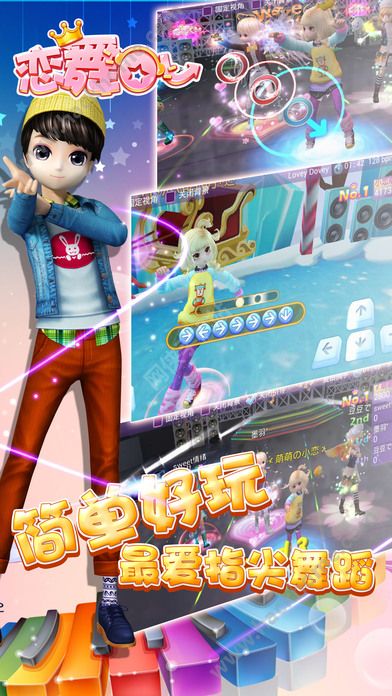恋舞中文修改版app