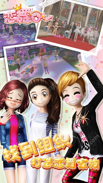 恋舞中文修改版app