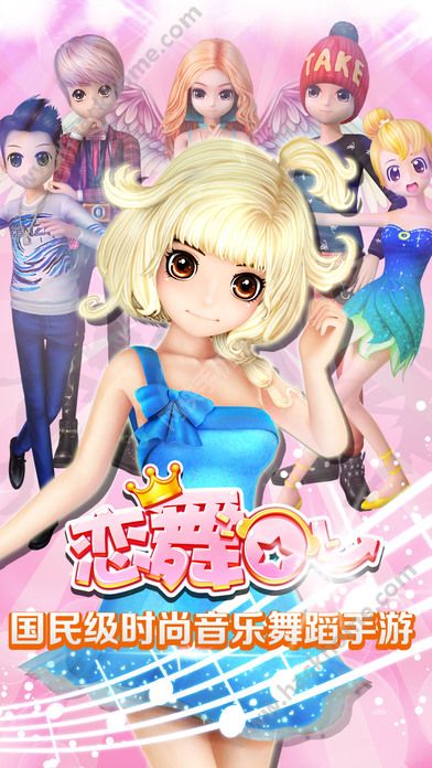 恋舞中文修改版app
