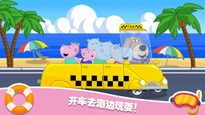 佩奇城堡海滩游戏安卓版