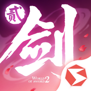 剑侠世界2手游官方版
