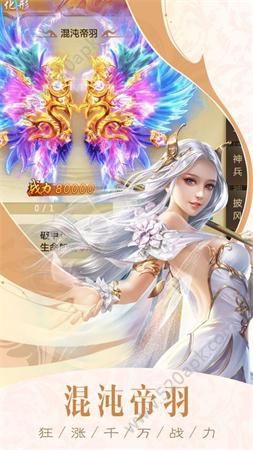 倾世月神手游