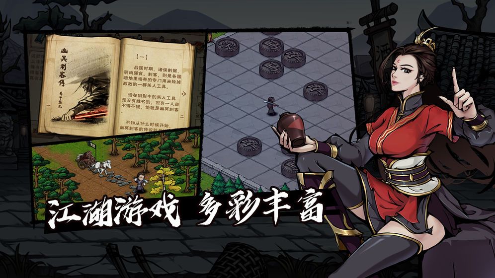 侠行江湖武林宗师官方版手游最新版