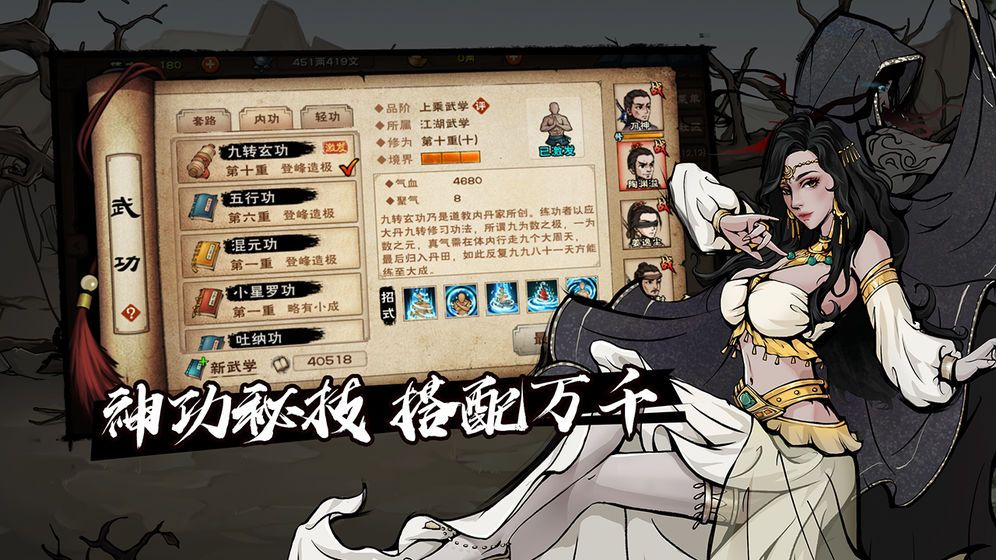 侠行江湖武林宗师官方版手游最新版
