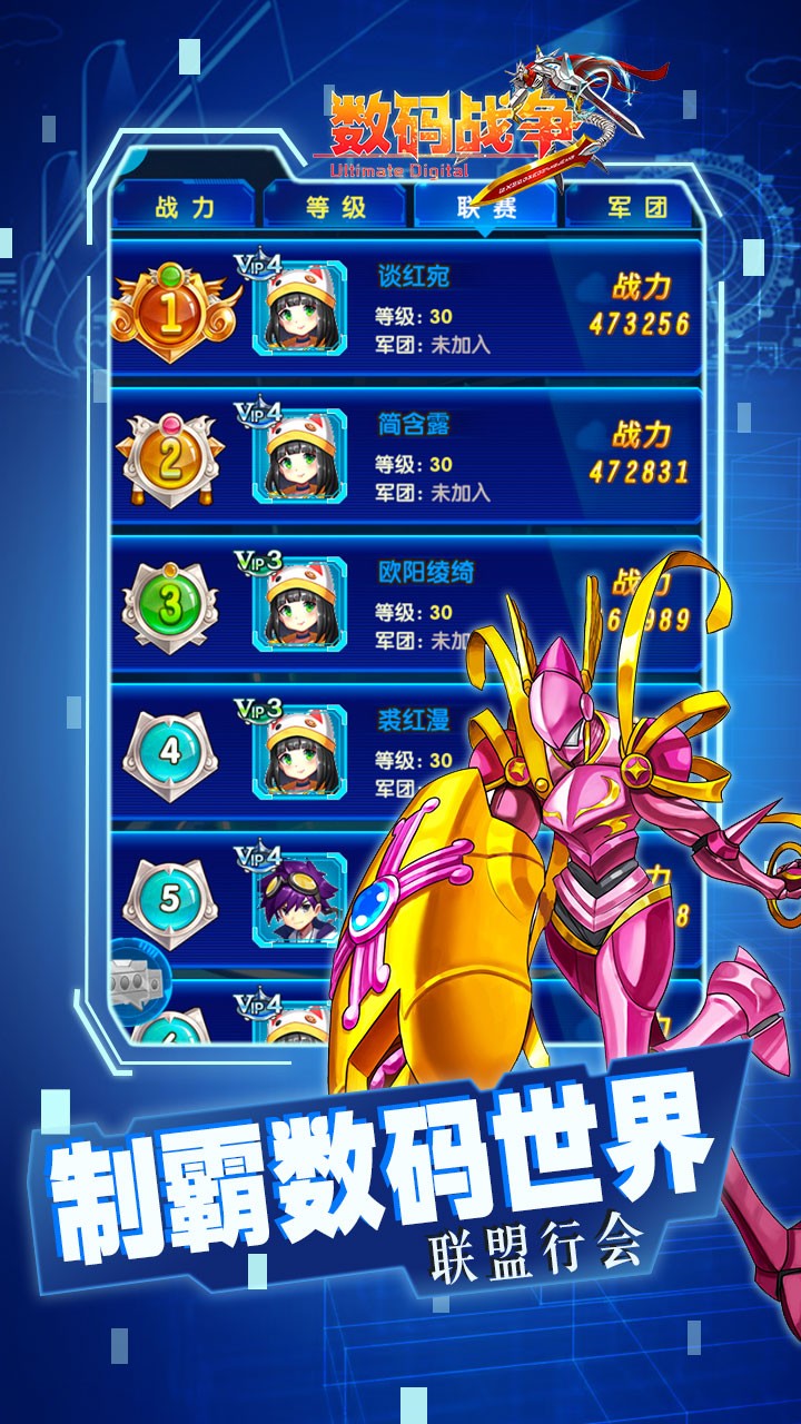 究极数码战争果盘版