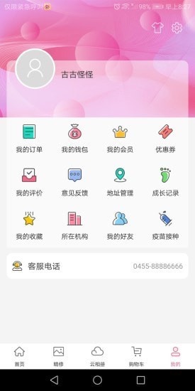 悦像摄影app