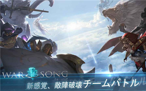 warsong游戏最新版下载