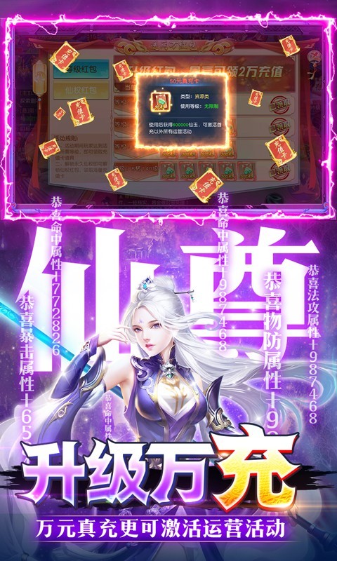 仙神之怒