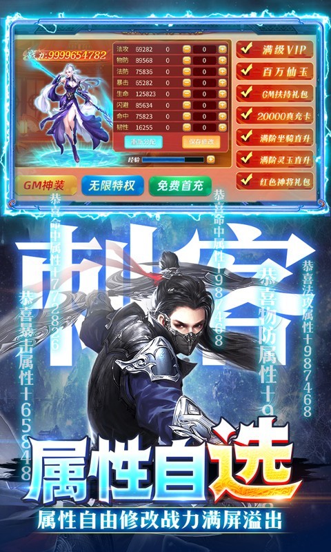 仙神之怒