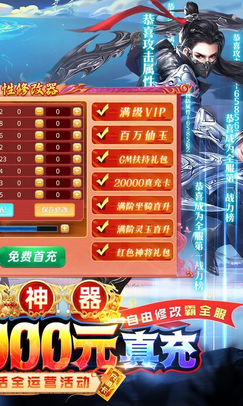仙神之怒