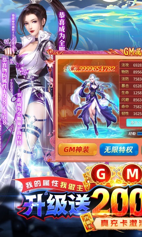仙神之怒