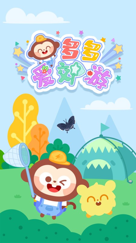 多多爱郊游app