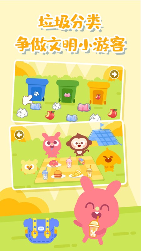多多爱郊游app