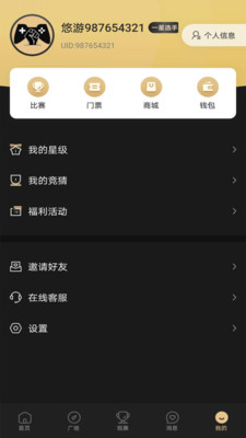 悠游电竞