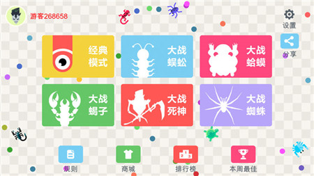 五毒大作战最新版