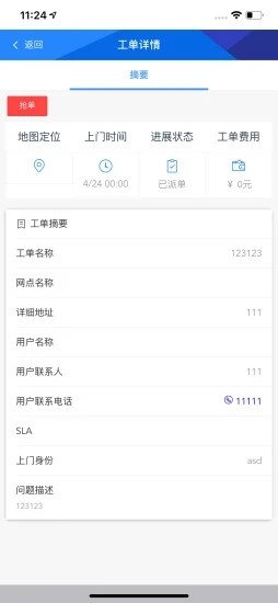 @(currentSoft.name)图@(i + 1)