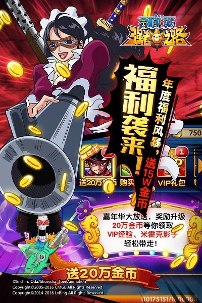 航海王强者之路一号玩家版本