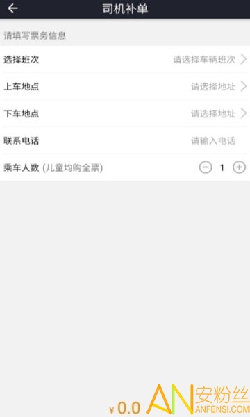 哈喽司机车主版