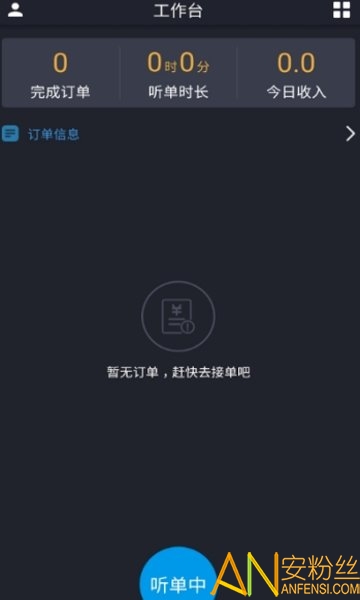 哈喽司机车主版