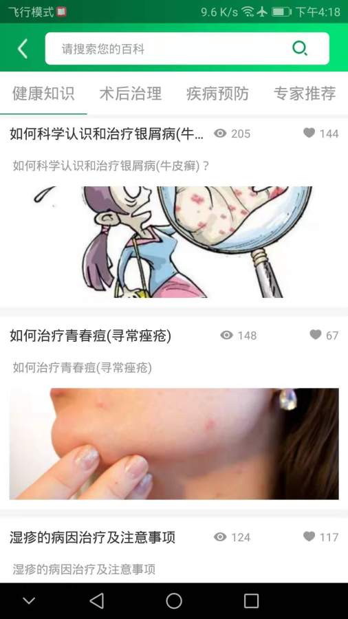 U药官方版app手机版下载