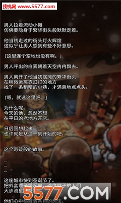 关东煮人情故事3手机版