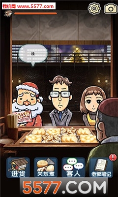 关东煮人情故事3手机版