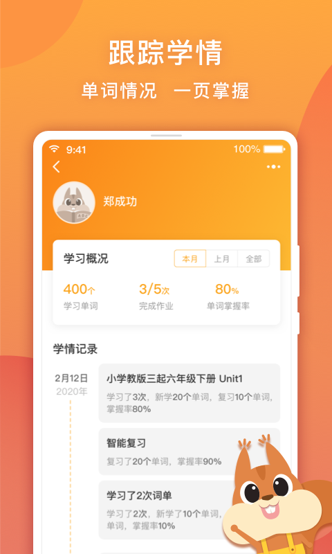 念念有词