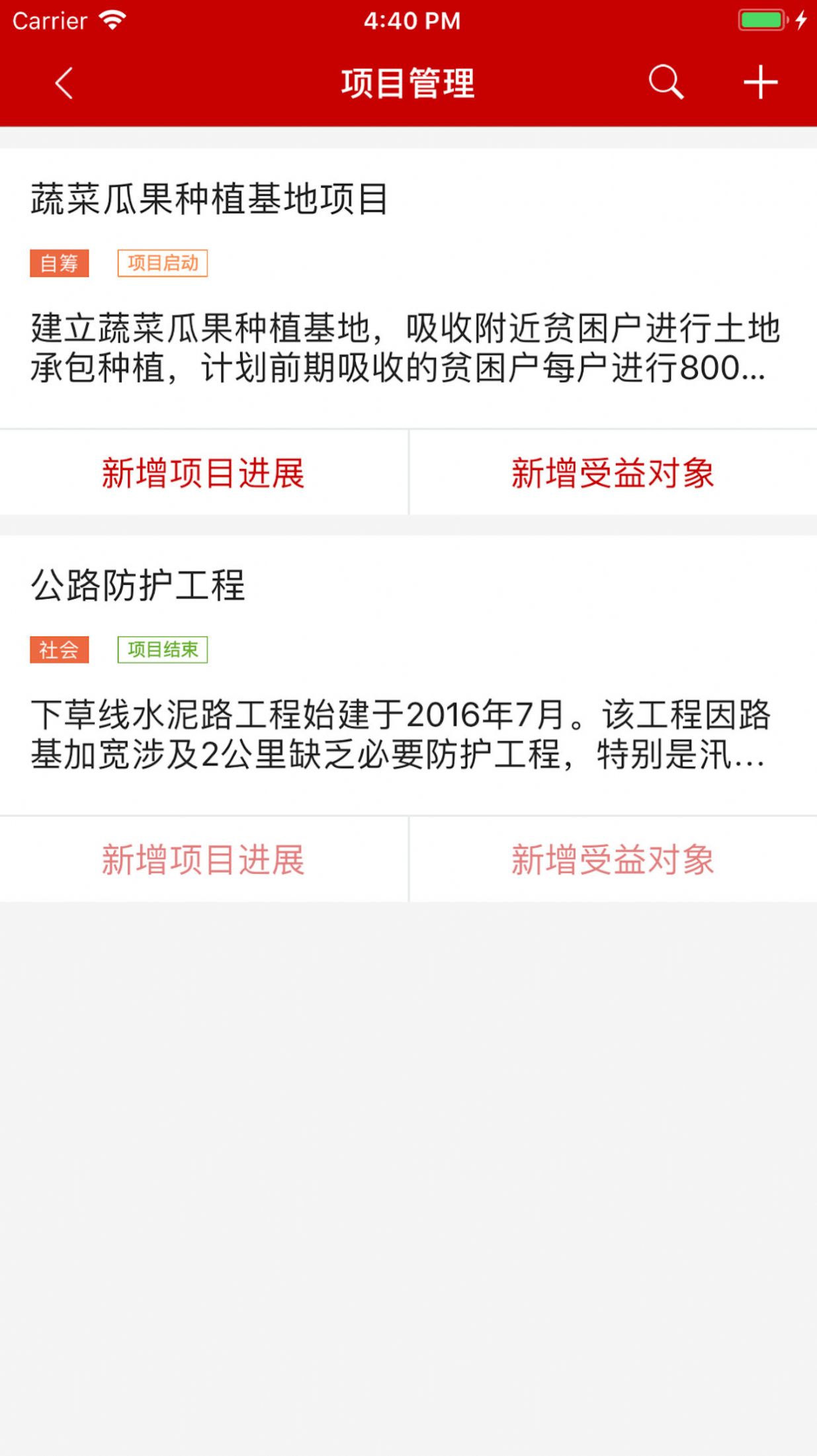 渝扶贫app官方版下载
